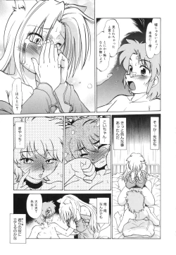 Page 86 of Gokinjo no Monster / Have Some Babylicious Monsters!