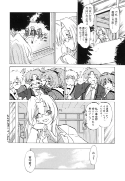 Page 93 of Gokinjo no Monster / Have Some Babylicious Monsters!