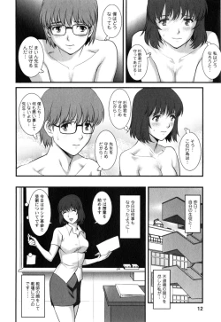 Page 12 of Hitoduma Onnakyoshi Main-san 2