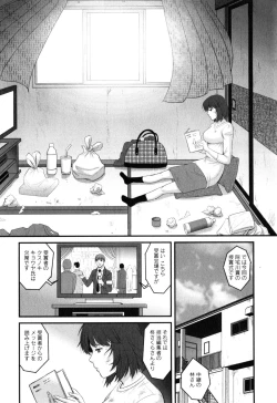 Page 158 of Hitoduma Onnakyoshi Main-san 2