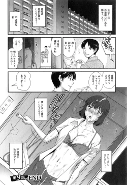 Page 26 of Hitoduma Onnakyoshi Main-san 2