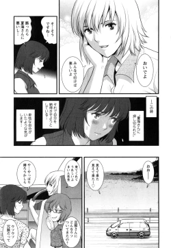 Page 31 of Hitoduma Onnakyoshi Main-san 2