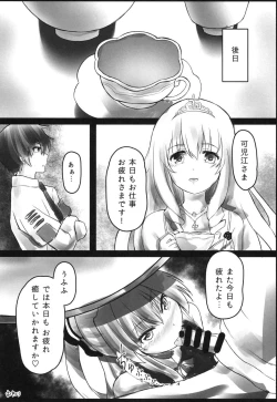 Page 18 of Amagi Brilliant Soapland