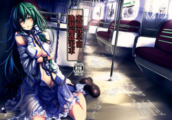 Download Kochiya Sanae Kyousei Chikan Densha