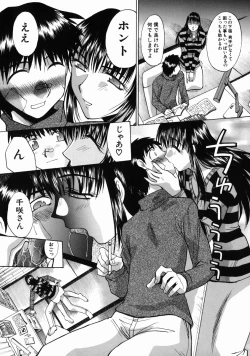 Page 102 of Iremono - The Container