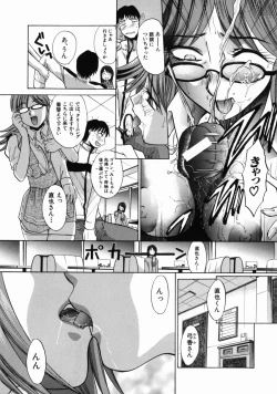 Page 120 of Iremono - The Container