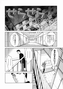 Page 151 of Iremono - The Container