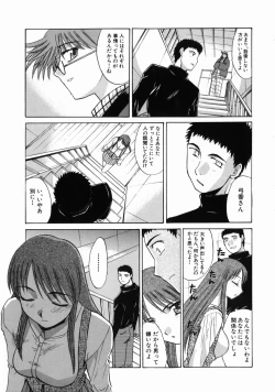 Page 152 of Iremono - The Container