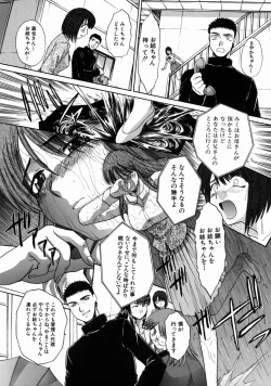 Page 154 of Iremono - The Container