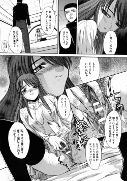 Page 158 of Iremono - The Container