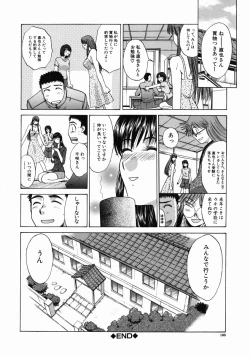 Page 169 of Iremono - The Container