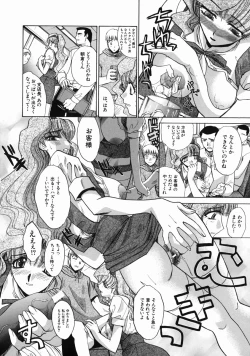 Page 179 of Iremono - The Container