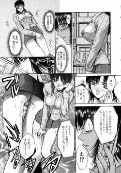 Page 198 of Iremono - The Container