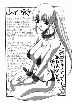 Page 208 of Iremono - The Container