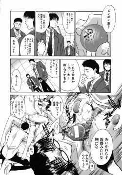 Page 20 of Iremono - The Container