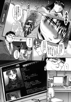 Page 52 of Iremono - The Container