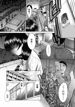 Page 81 of Iremono - The Container