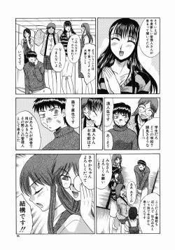 Page 96 of Iremono - The Container