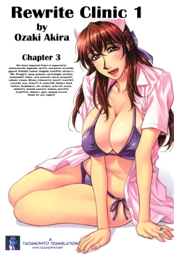 Page 65 of Rewrite+Clinic Ch. 1-7