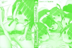 Page 2 of Imouto Shojo Gensou | Little Stepsister Fantasy Virgin Ch. 1-9