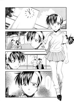 Page 140 of Lilliputian Bravery Kanzenban