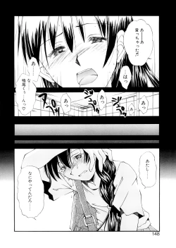 Page 148 of Lilliputian Bravery Kanzenban