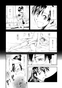 Page 153 of Lilliputian Bravery Kanzenban