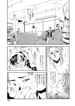 Page 183 of Lilliputian Bravery Kanzenban
