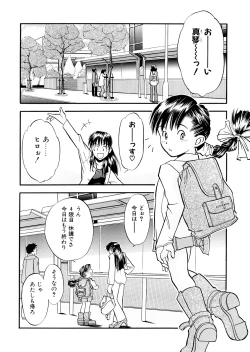 Page 198 of Lilliputian Bravery Kanzenban
