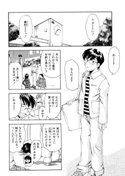 Page 8 of Lilliputian Bravery Kanzenban