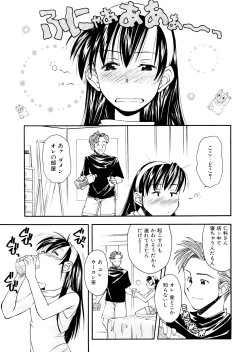 Page 93 of Lilliputian Bravery Kanzenban