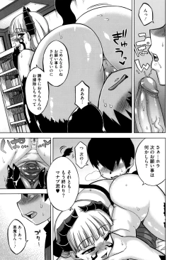 Page 141 of Sakura Democracy!