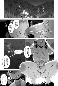 Page 167 of Sakura Democracy!