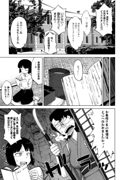 Page 185 of Sakura Democracy!