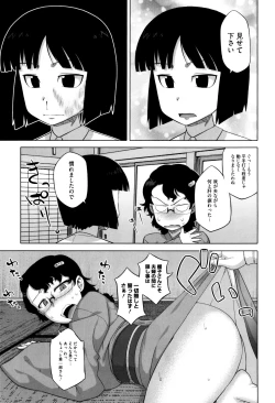 Page 187 of Sakura Democracy!