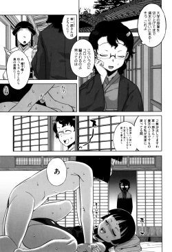 Page 51 of Sakura Democracy!