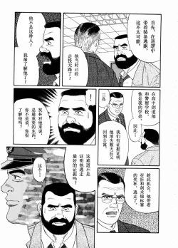 Page 33 of 獲物