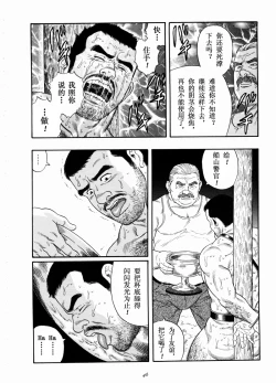 Page 46 of 獲物