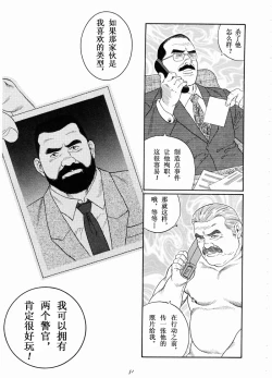 Page 51 of 獲物