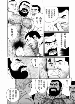 Page 66 of 獲物