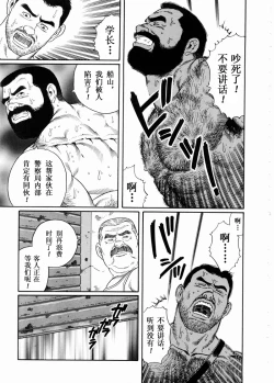 Page 69 of 獲物
