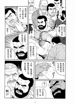 Page 71 of 獲物