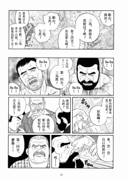 Page 83 of 獲物