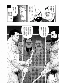 Page 91 of 獲物