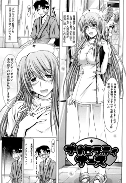 Page 119 of Pure Girl