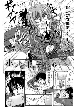 Page 94 of Pure Girl