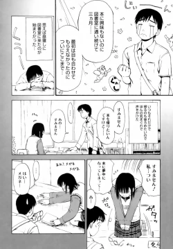 Page 10 of Itsumo Kimi o Kanjiteru - All day & all night, I feel you.