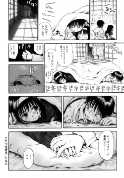 Page 210 of Itsumo Kimi o Kanjiteru - All day & all night, I feel you.
