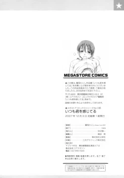 Page 214 of Itsumo Kimi o Kanjiteru - All day & all night, I feel you.