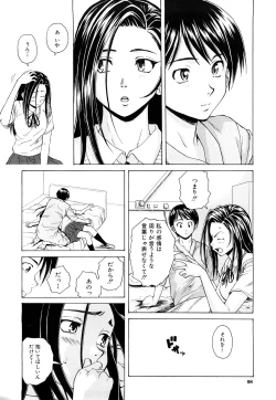 Page 100 of Setsunai Omoi - Painful Feelings